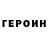 Метадон белоснежный artemkhan