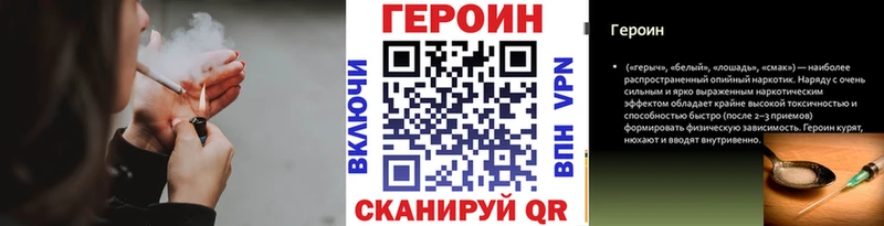 Героин Heroin  Купить закладки  Красавино 