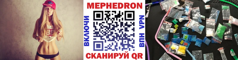 МЯУ-МЯУ VHQ  Купить закладки  Красавино 